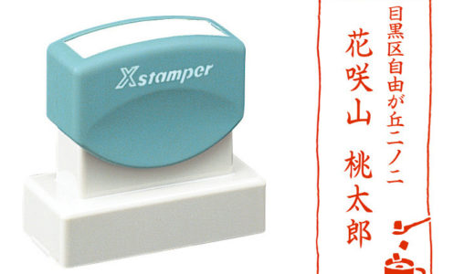 小説家＆作家が喜ぶ誕生日プレゼント！おしゃれな文房具からリラックスグッズまで